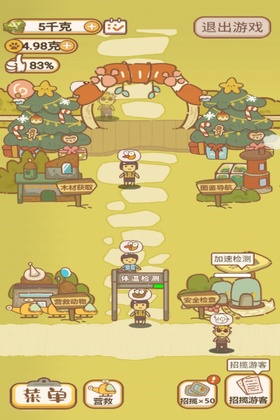 ������԰�ɶ���Ϸ��ͼ2