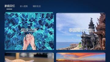 和彩云电视端截图3