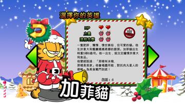 加菲猫节庆总动员破解版截图3