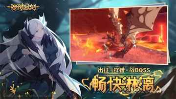 狩猎时刻游戏截图0