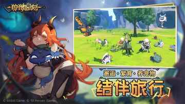 狩猎时刻游戏截图3