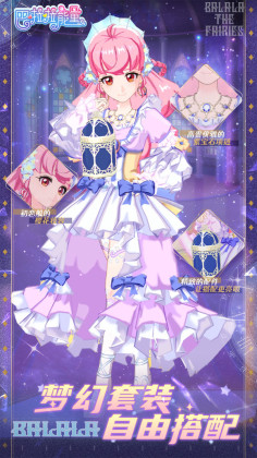 巴啦啦能量破解版衣服套装解锁截图0