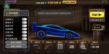 山地僵尸赛车破解版全无限版截图2