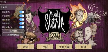 Dont Starve(ľ˹ùܲ˵)ͼ1