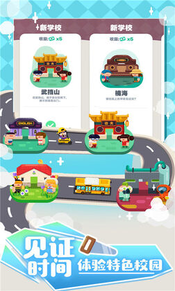 我的培训学校破解版截图2