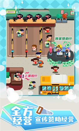 我的培训学校破解版截图3