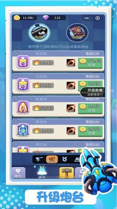 卡卡保皇游戏截图3