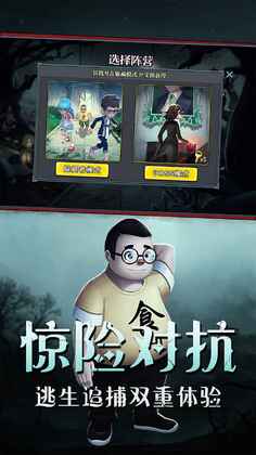 恐怖躲猫猫破解版截图3