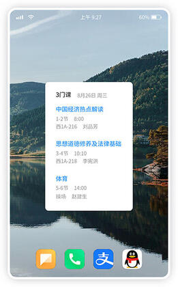 β����ѧAPP��ͼ2