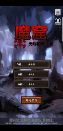 魔窟无尽的地下城无限金币版预览图