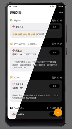 ֪ͨ����app��ͼ0