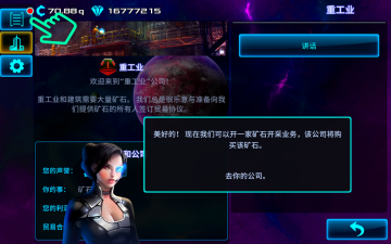 ̫ҵʯ°汾(Idle Space Business Tycoon)ͼ2