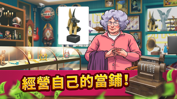 投标战争典当帝国最新版(Bid Wars Pawn Empire)预览图