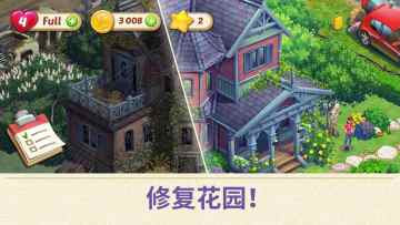 Ļ԰Lilys Garden޽Ұͼ2