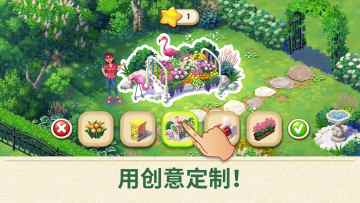 Ļ԰Lilys Garden޽Ұͼ4