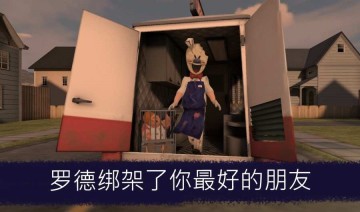 ice scream 1(ֲ޵а)ͼ1