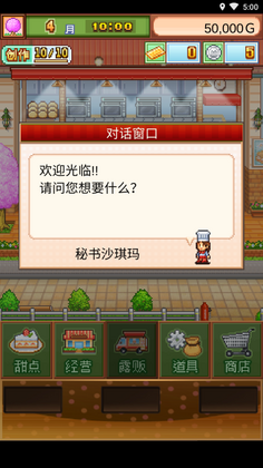 创意蛋糕店无限金币版汉化截图3