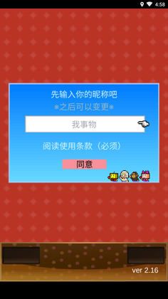 创意蛋糕店无限金币版汉化截图1