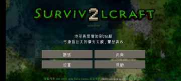 GameInstaller(生存战争2变形金刚中文版)截图0