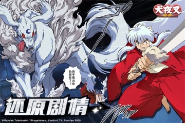 犬夜叉觉醒最新版截图0