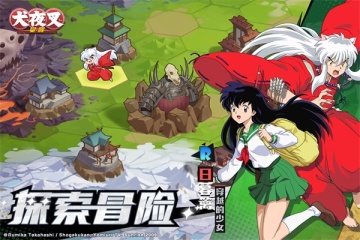 犬夜叉觉醒最新版截图1