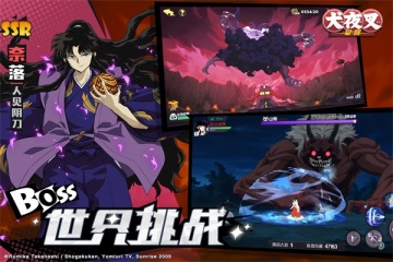 犬夜叉觉醒最新版截图2