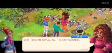 ѰҼ԰޽ʯ(Penny & Flo)ͼ1