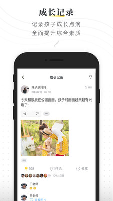 ���ڰ�app��׿���ͼ1