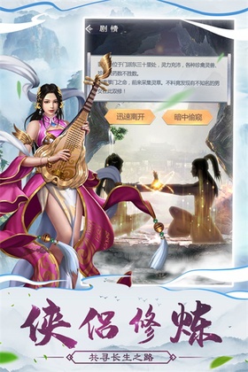 仙命决九游版本截图1
