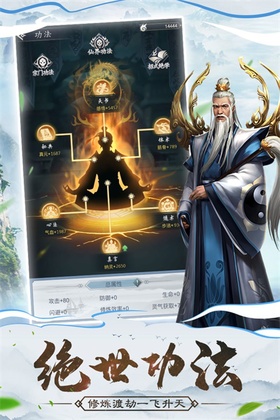 仙命决九游版本截图0