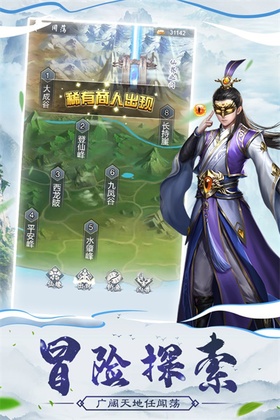 仙命决九游版本截图3