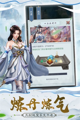 仙命决九游版本截图2