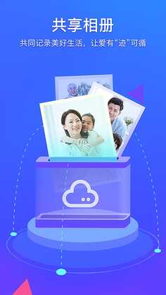 相册管家最新版本截图0