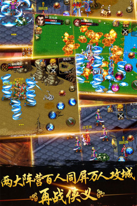 侠义九游最新版截图0