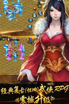 侠义九游最新版截图3