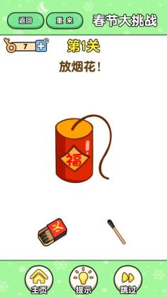 ��ǿ����2�ƽ�����°��ͼ3