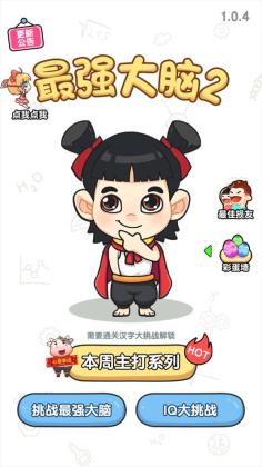 ��ǿ����2�ƽ�����°��ͼ1