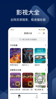 搜狗搜索app官方(Bingo)预览图