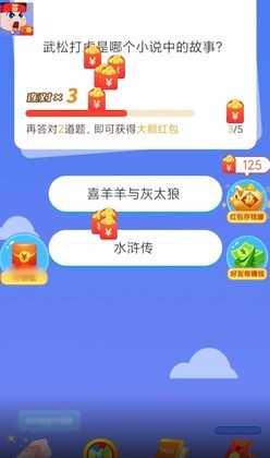疯狂答题红包版截图1