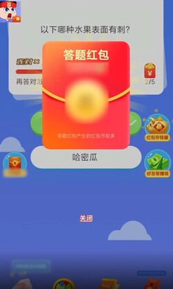 疯狂答题红包版截图0