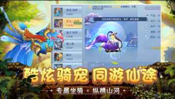 菲狐倚天情缘手游截图0