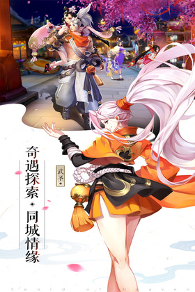 成仙手游截图4