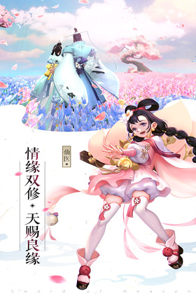 成仙手游截图2