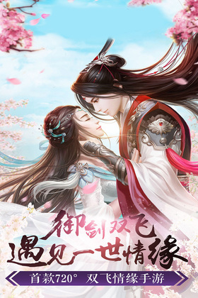 成仙手游截图3