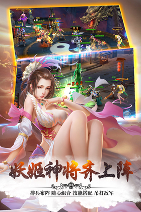妖姬ol2手游截图1