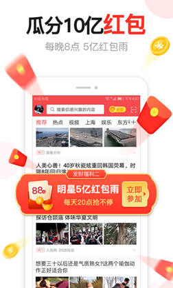 东方头条app官方新版本截图0