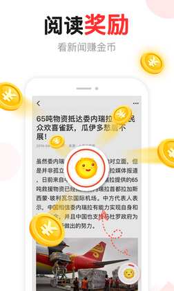 东方头条app官方新版本截图2