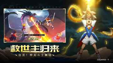 魔神英雄传游戏手机版预览图