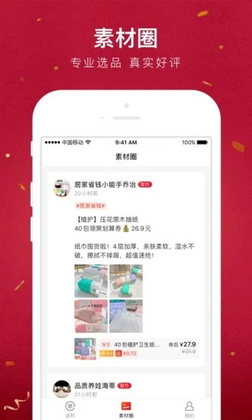 ����app���°��ͼ2