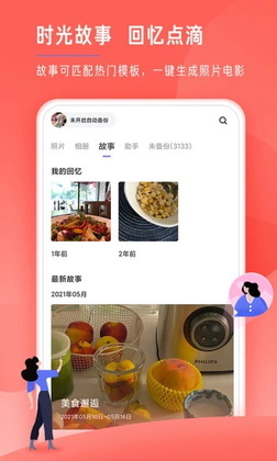 ʱ�����app��ͼ3